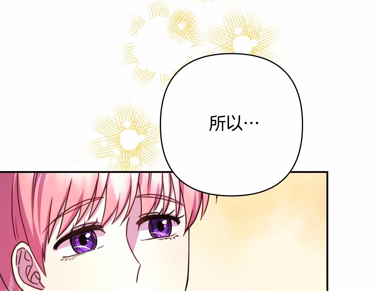 第7话 被拒绝的时候委委屈屈76