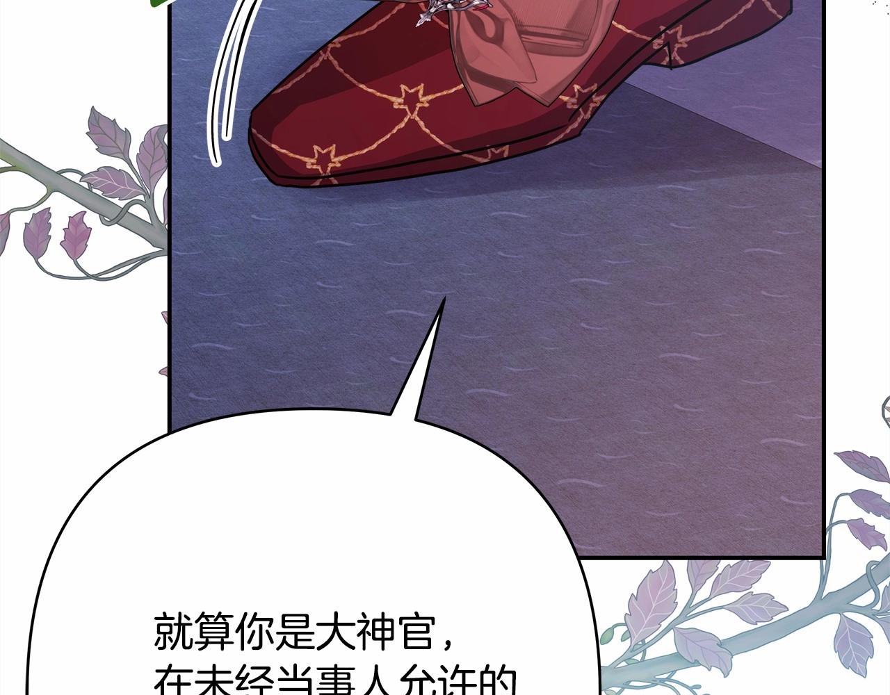 第33话 大公成长了！16