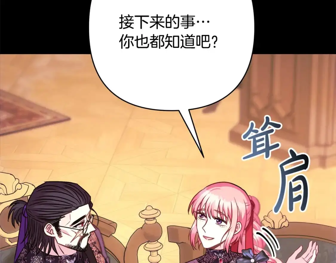 第82话 红眼睛的秘密134