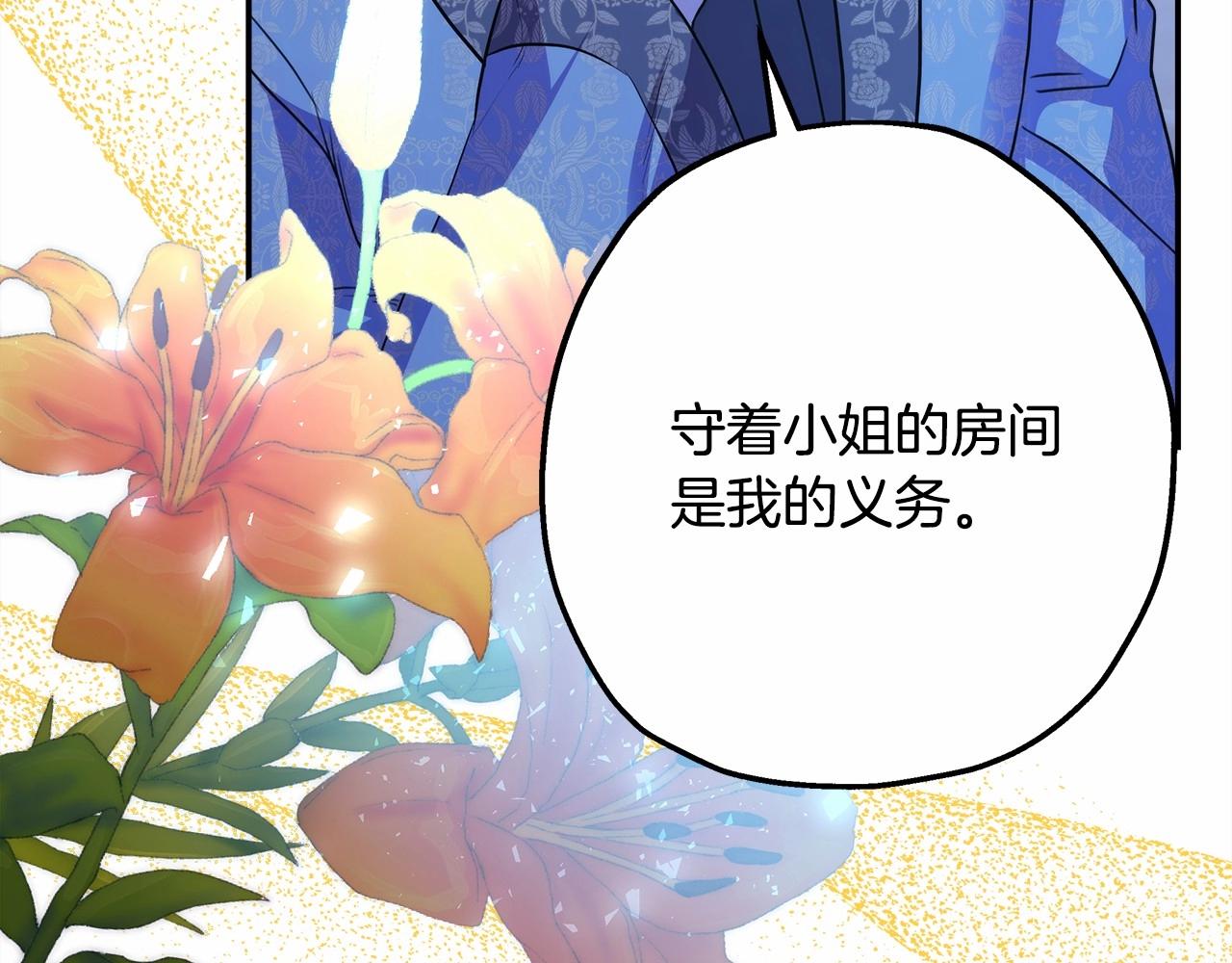 第39话 大公是懂哄睡觉的45