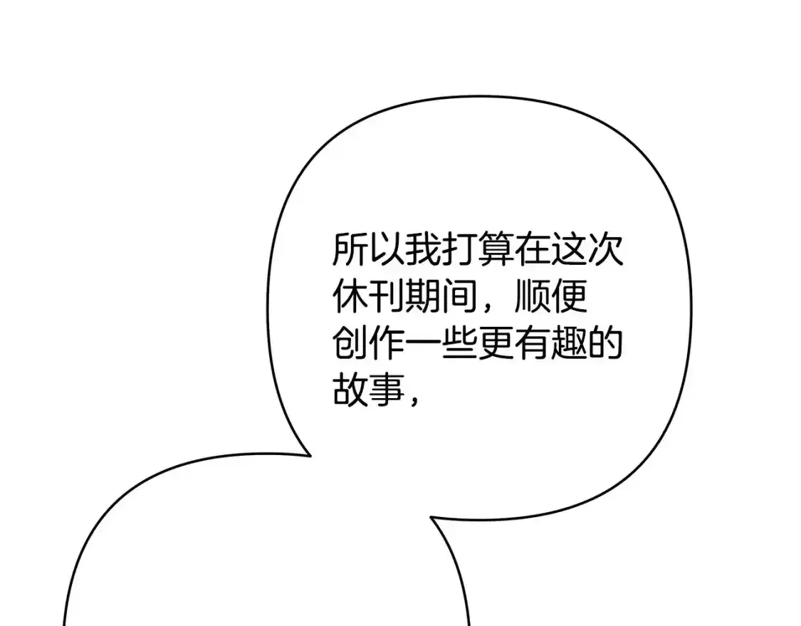 第二季 后记165