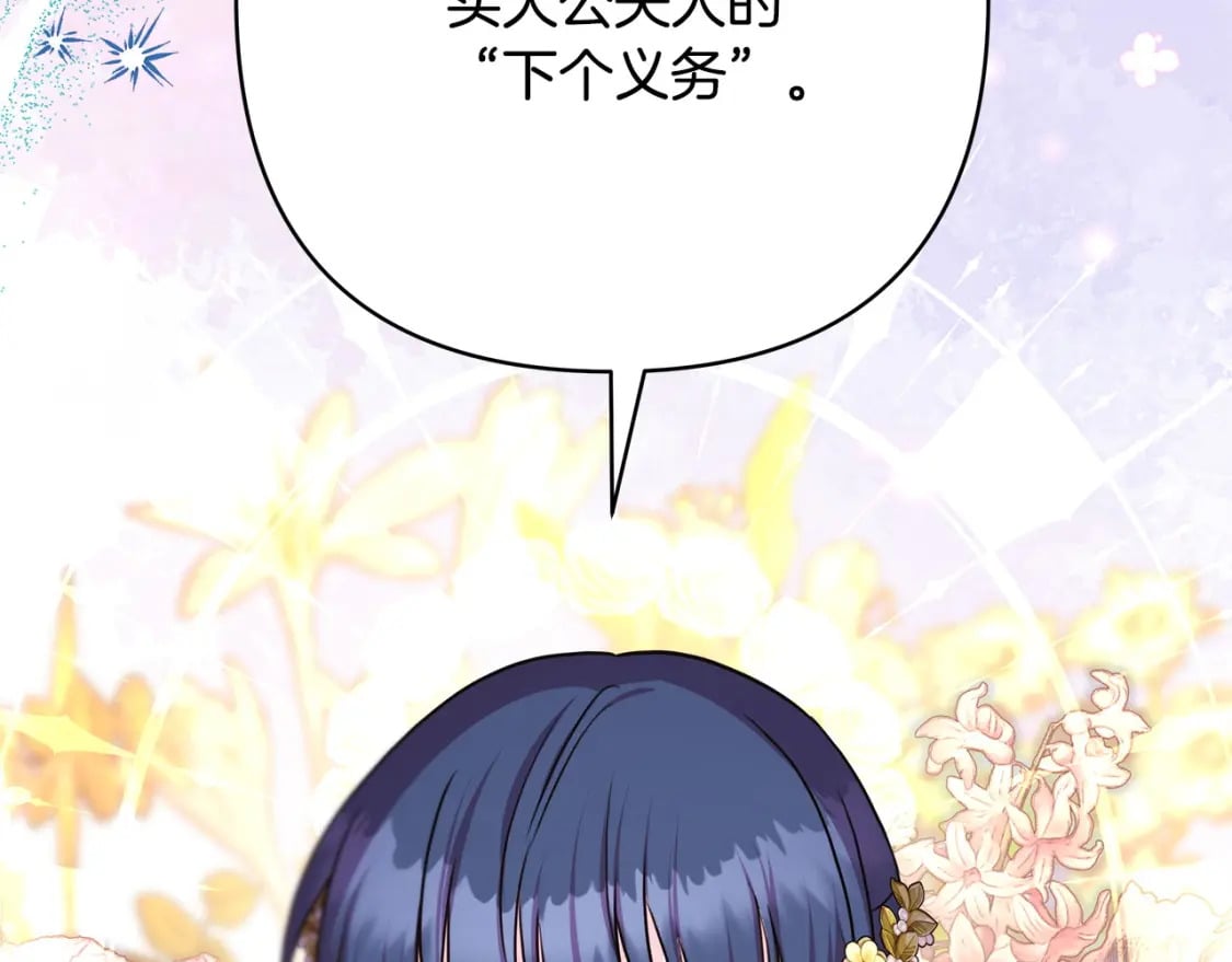 第65话 送给老婆的礼物81