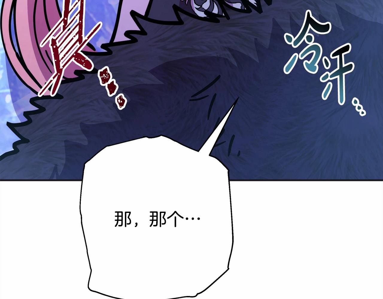 第8话 拽姐的自卑小奶狗173
