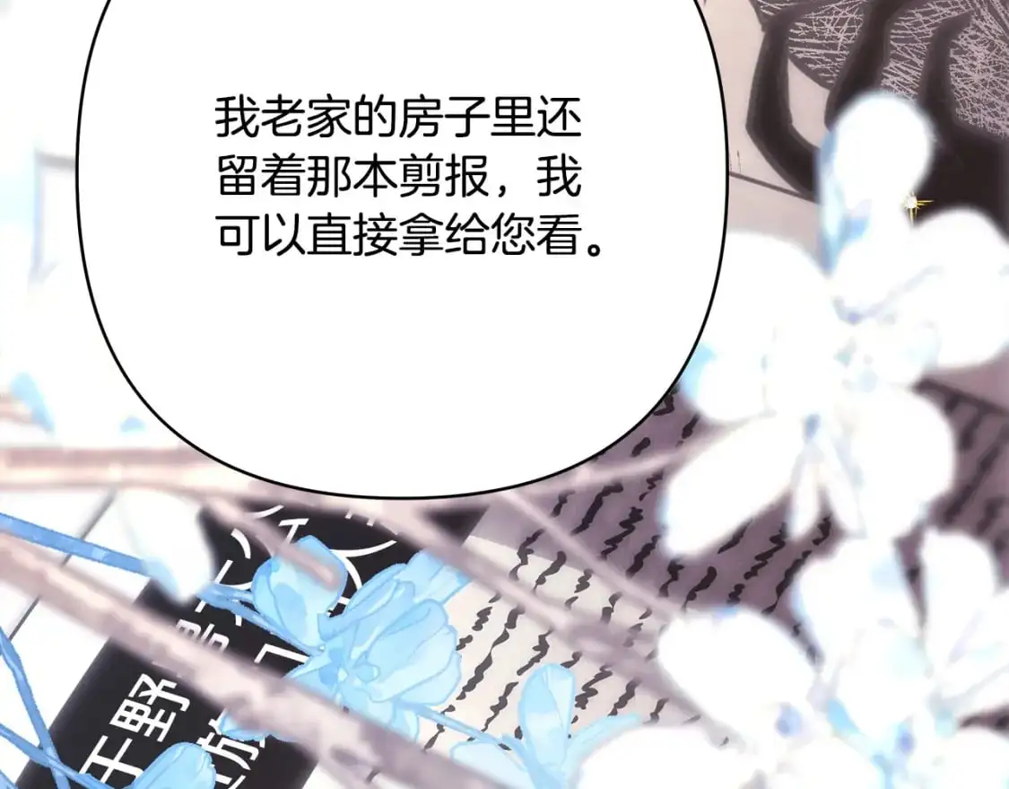 第79话 皇太子的算盘又落空232