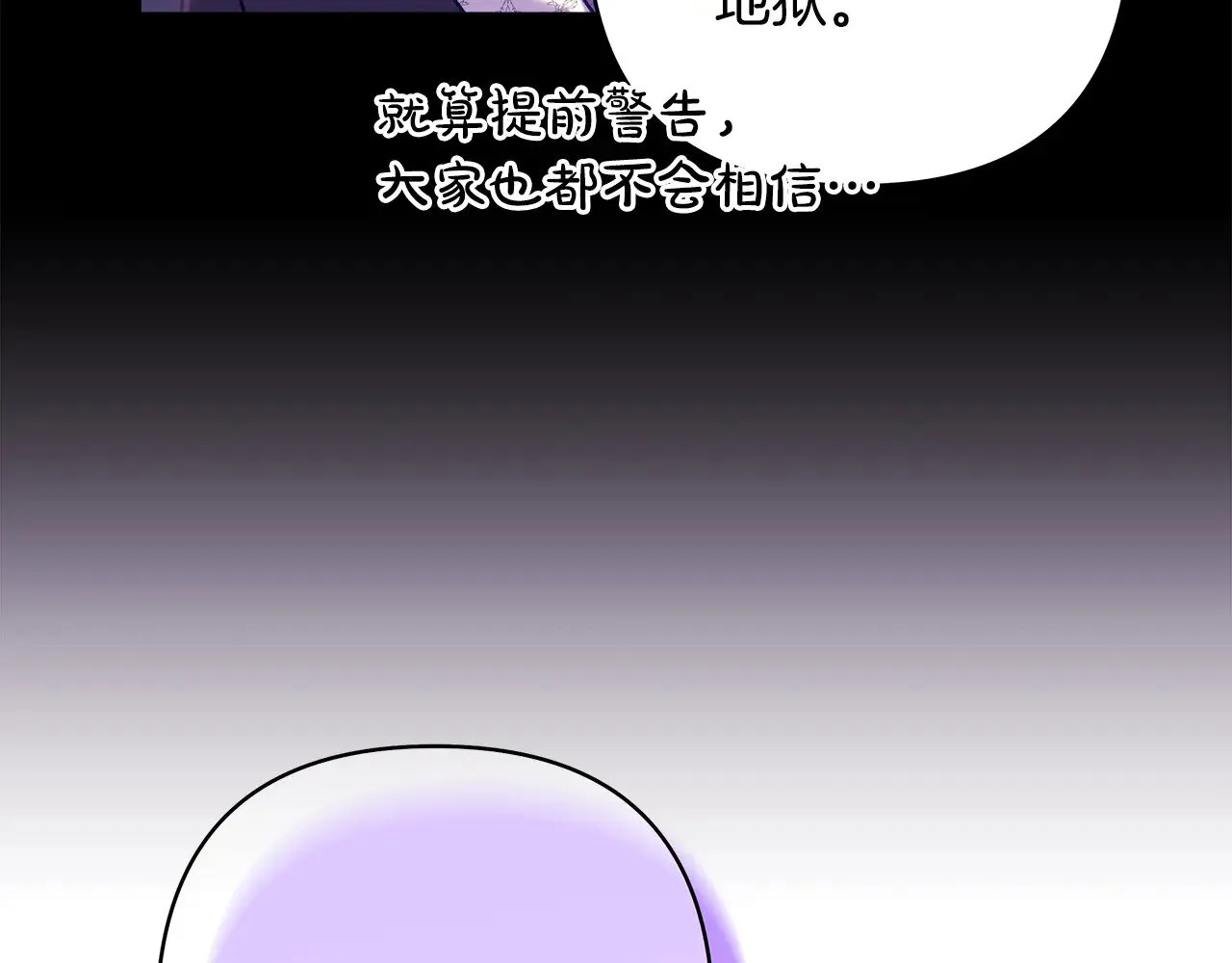 第92话 幼龙讨伐作战158
