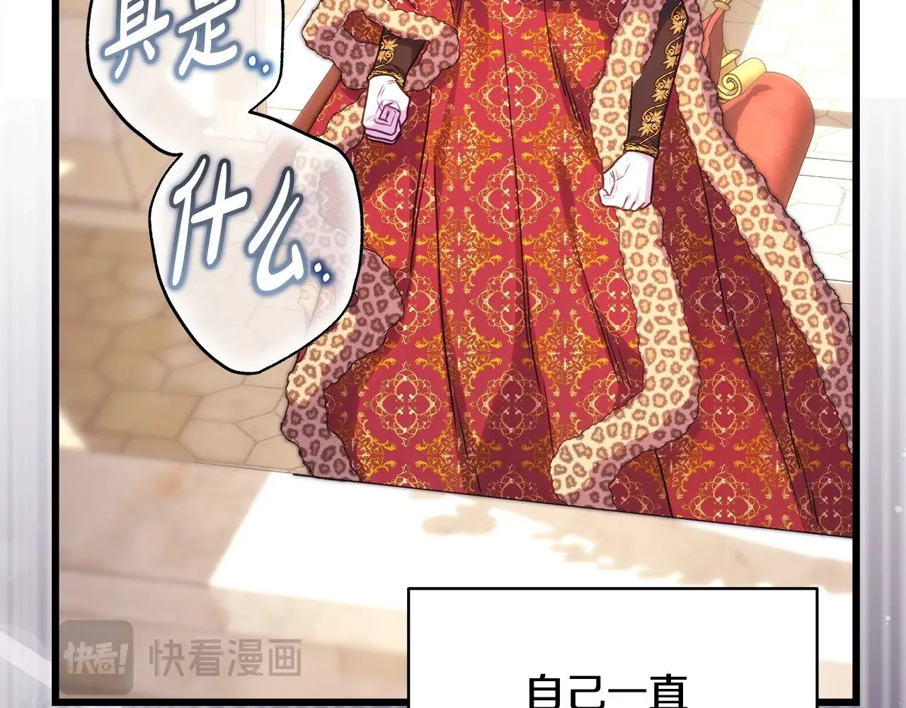 第101话 神官的祝福21