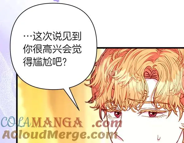 第108话 不怀好意的邀请44