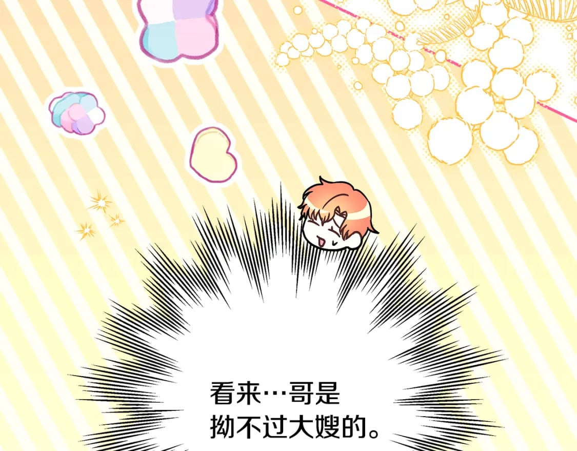 第59话 我想雇你办件事126