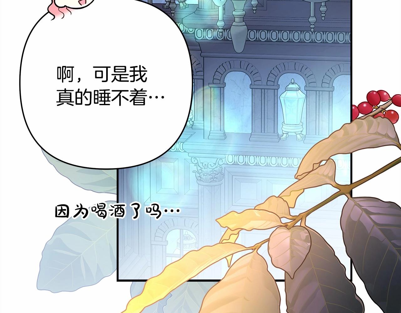 第39话 大公是懂哄睡觉的179