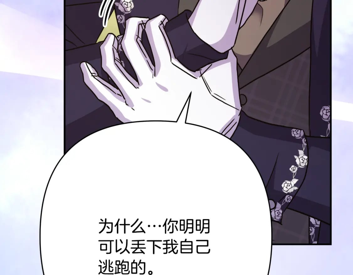 番外四 玛诺思与利威尔（莉泰拉父母）下71