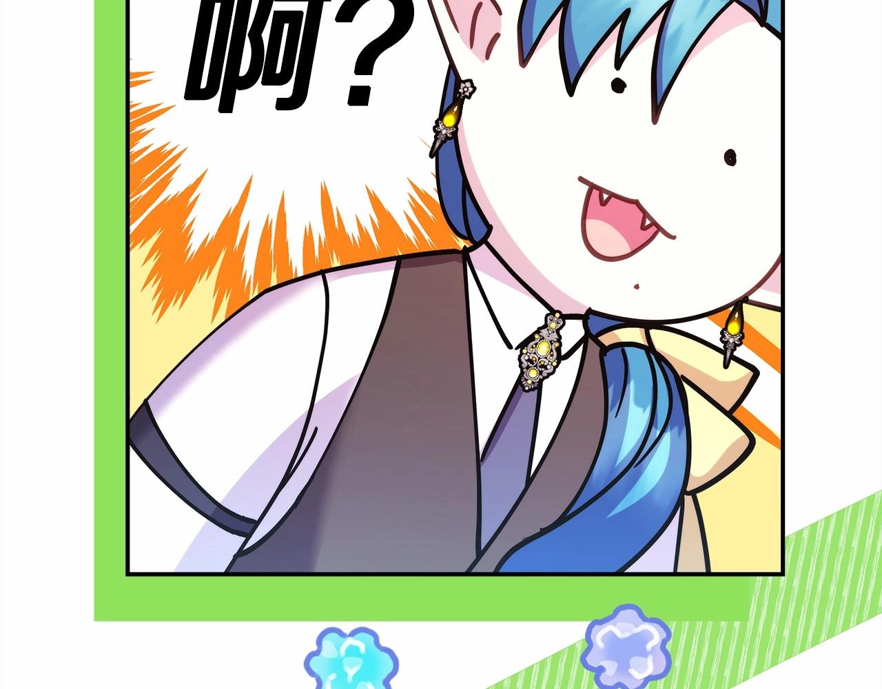 第43话 我是最可爱的！138