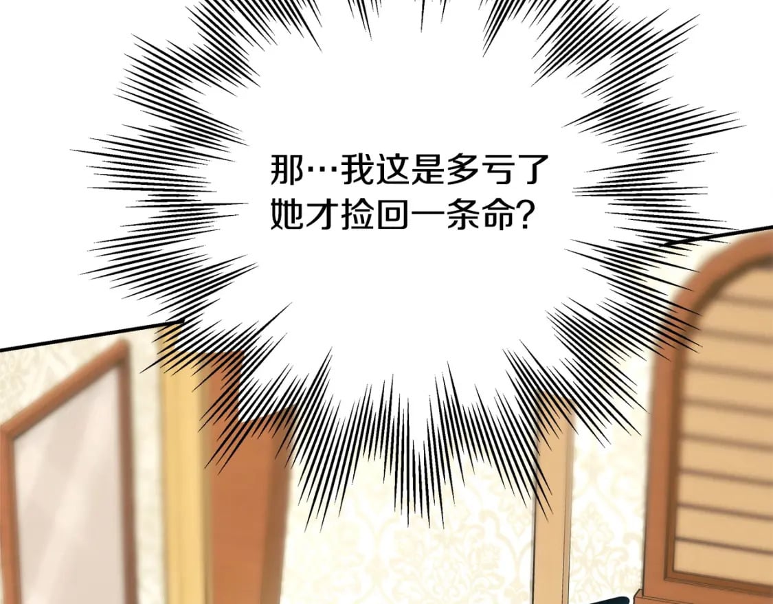 第64话 安慰老婆还得是我257