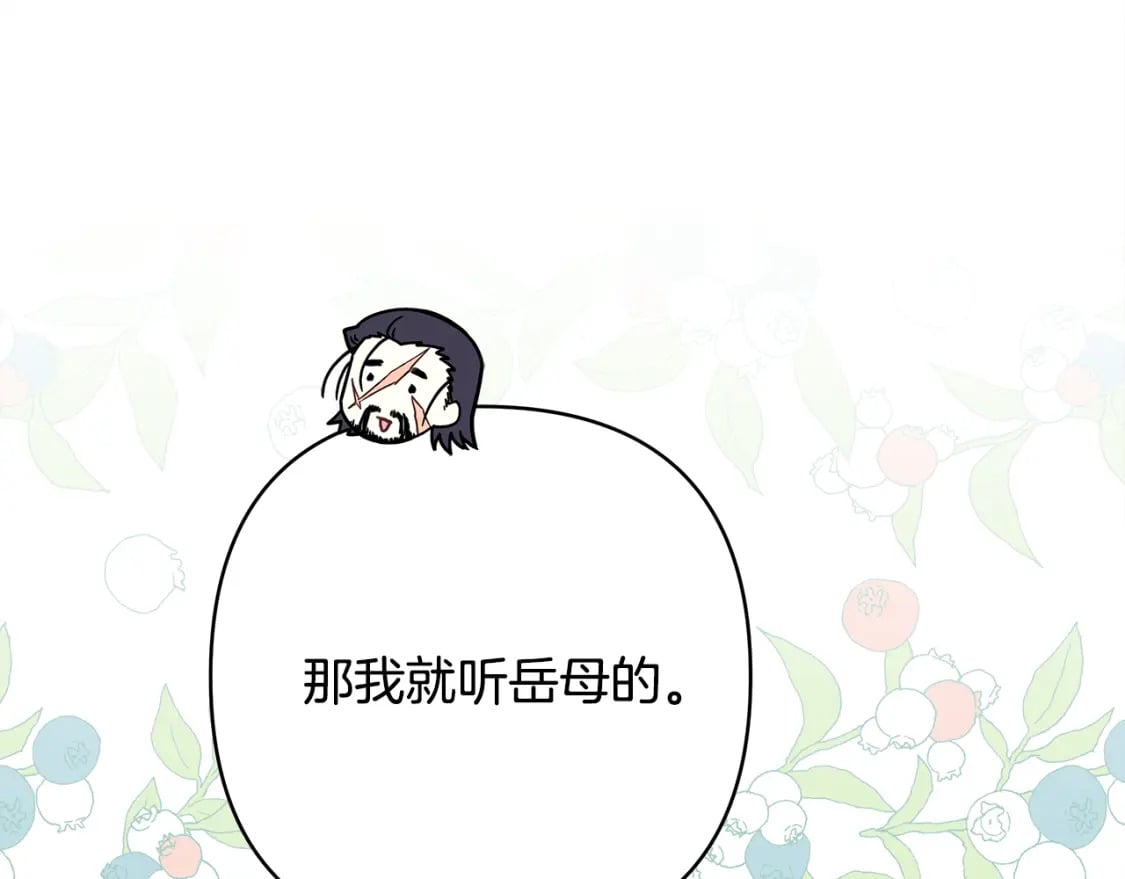 第57话 是不是要有宝宝了208