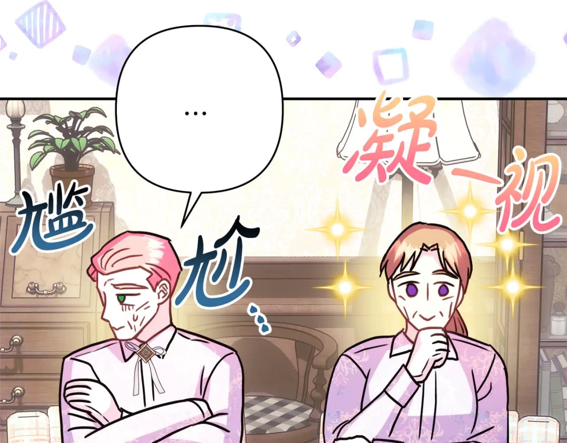 第57话 是不是要有宝宝了82