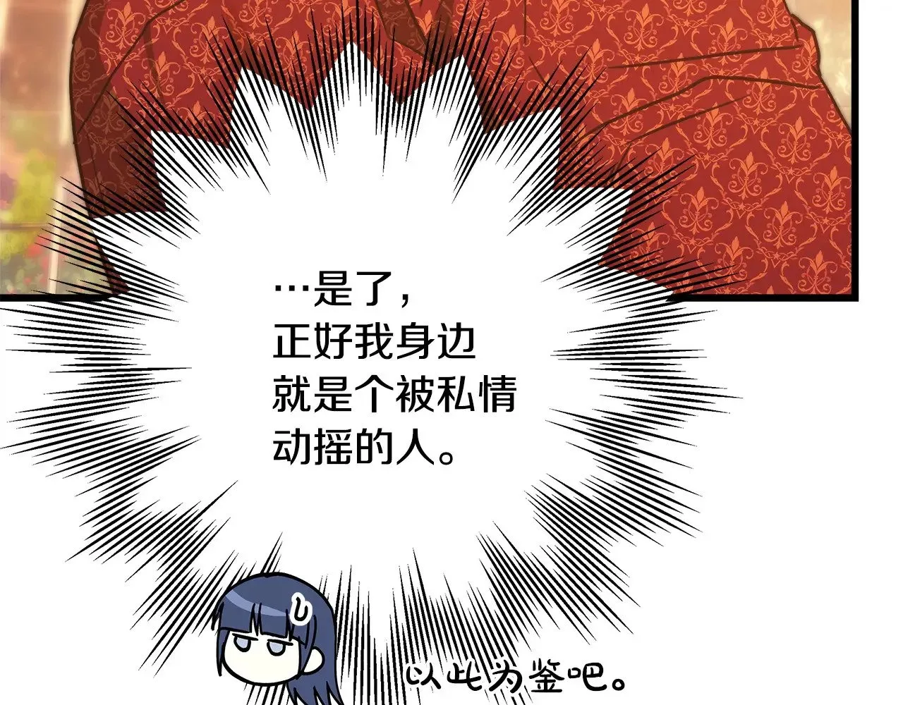 第101话 神官的祝福84