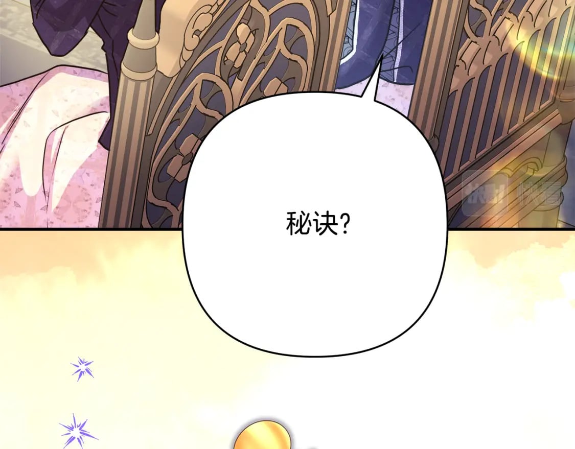 番外二 希维亚与卡利普斯（佩鲁斯父母）下168