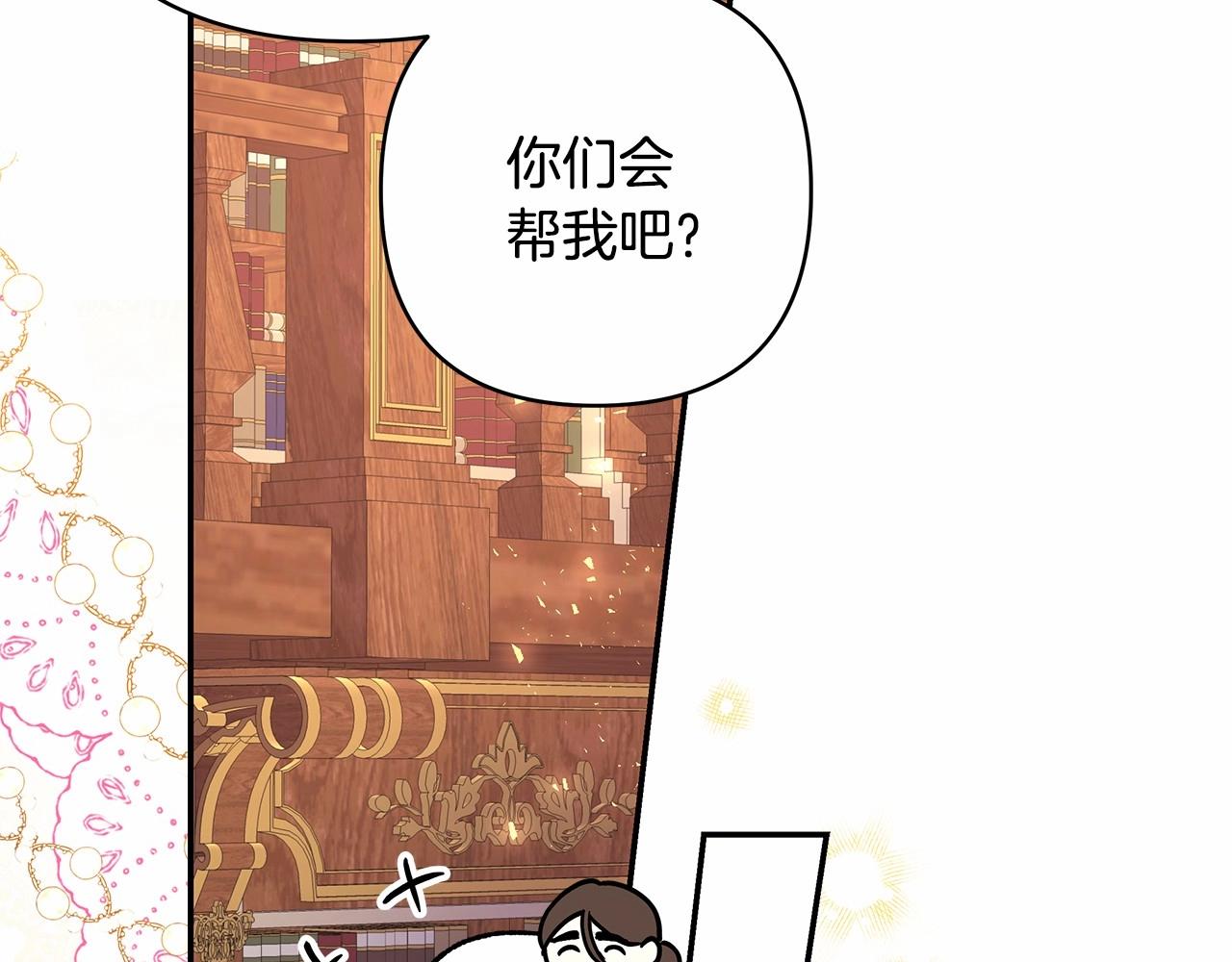 第11话 被岳父“嫌弃”的大公215