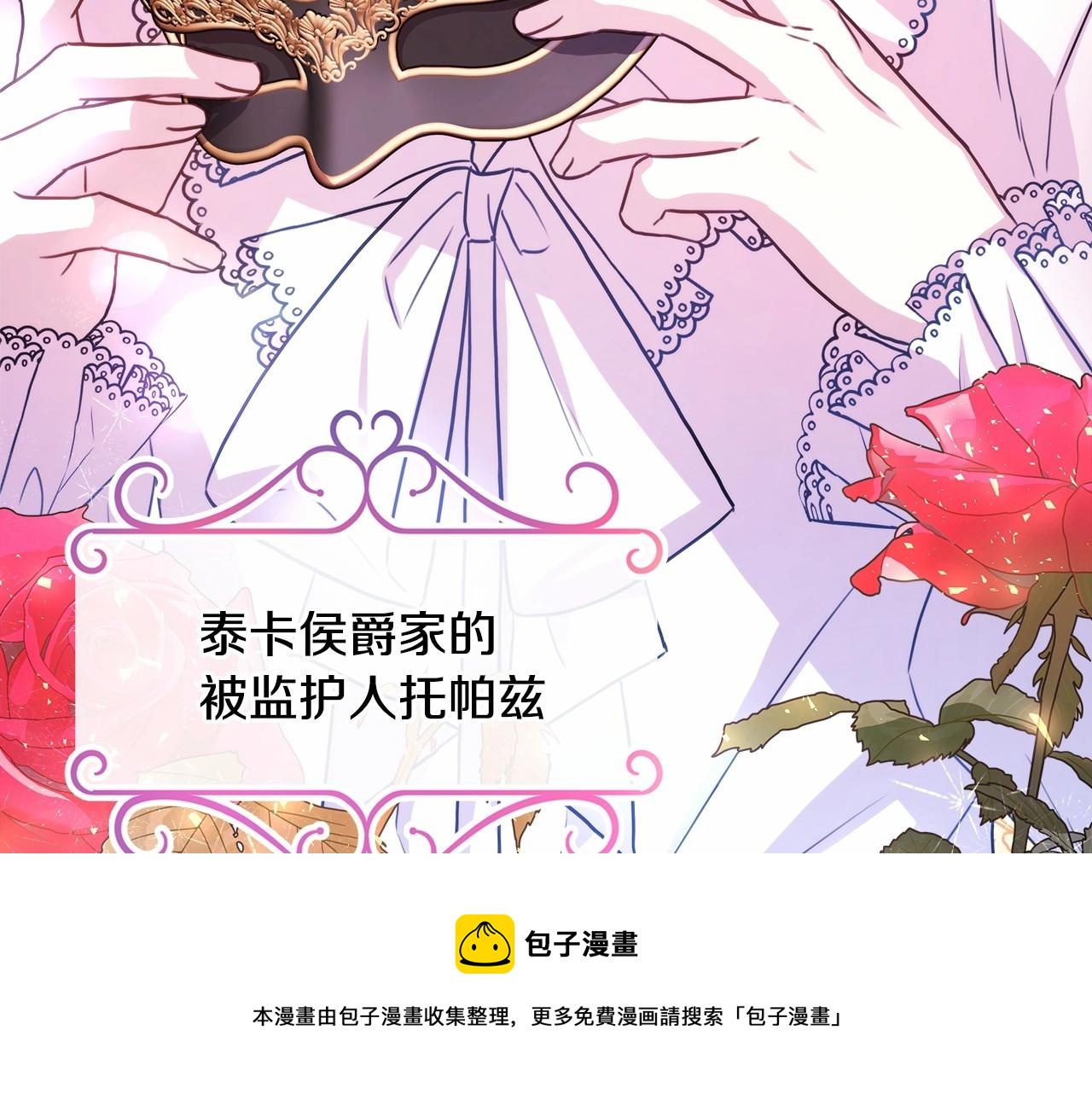 第29话 一整晚都没法好好睡49