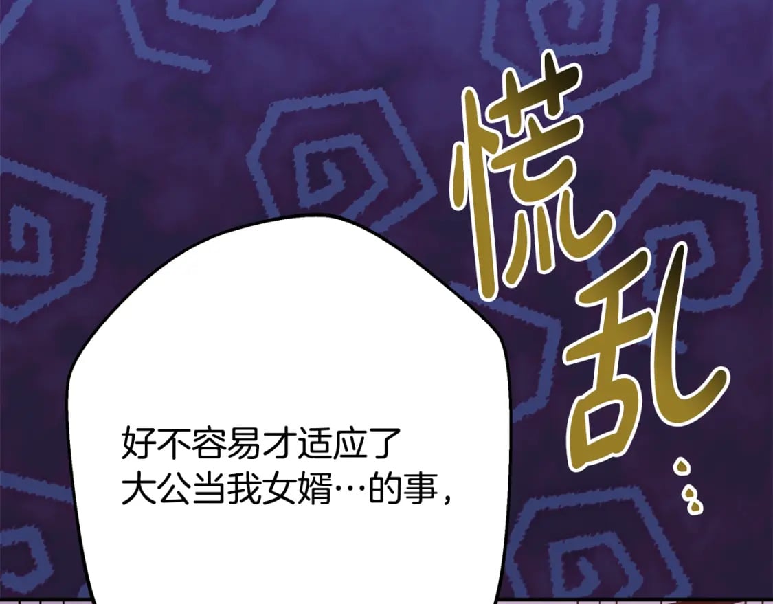 第57话 是不是要有宝宝了102
