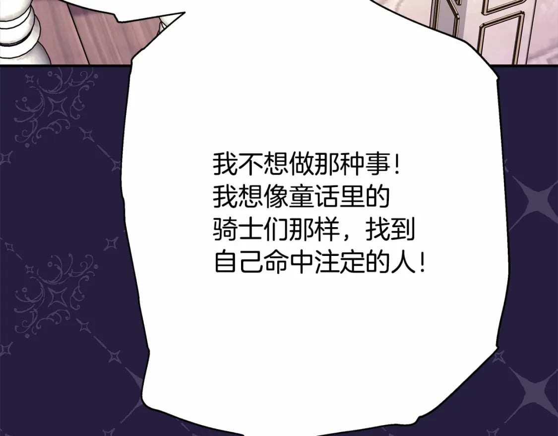 番外一 希维亚与卡利普斯（佩鲁斯父母）上70