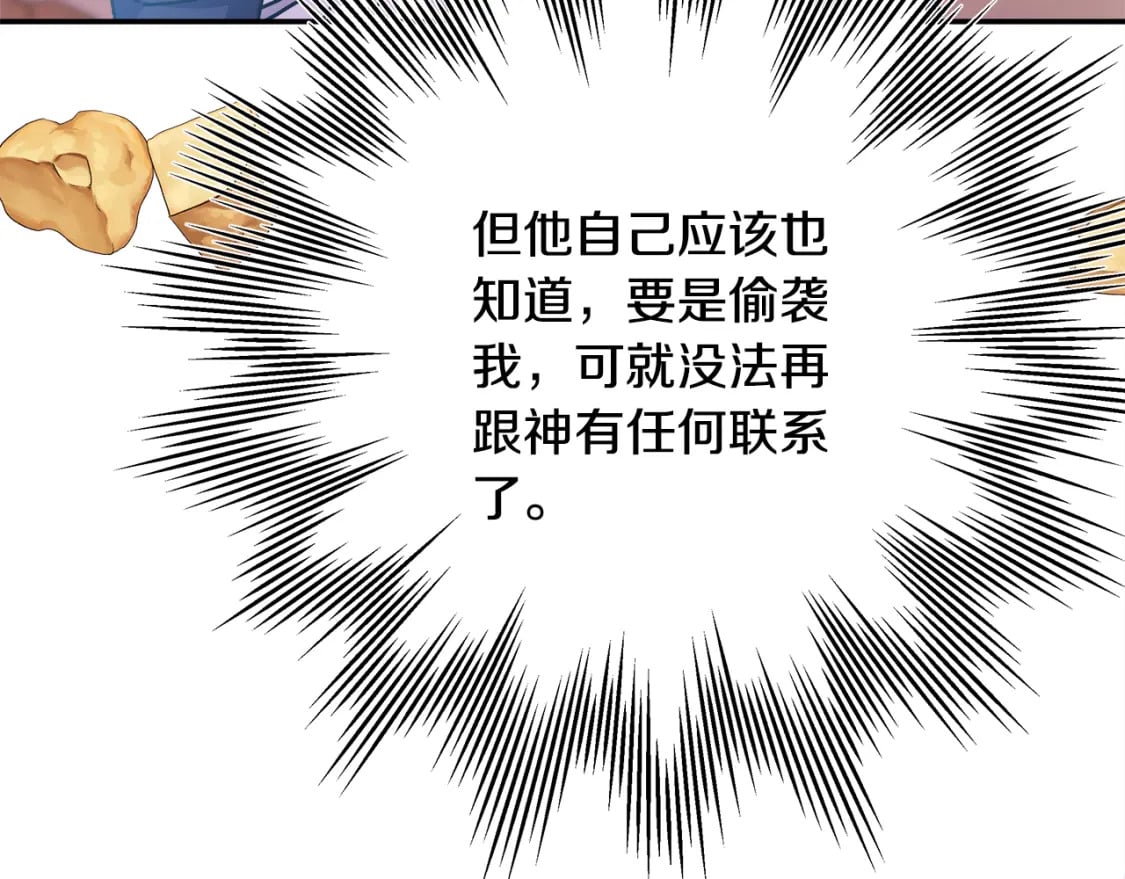 第51话 给你一个悔过的机会54