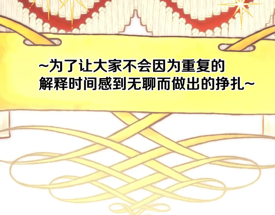 第75话 理发师大公上线77
