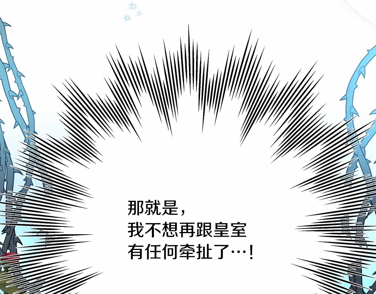 第2话 外貌不是交友的必选项84
