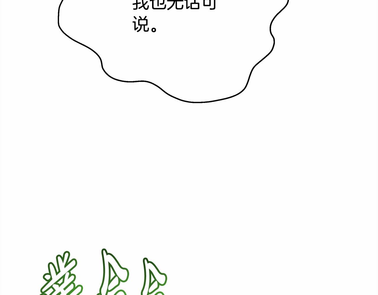 第16话 沉浸式亲吻82
