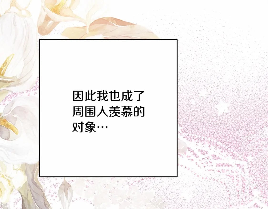 番外一 希维亚与卡利普斯（佩鲁斯父母）上53