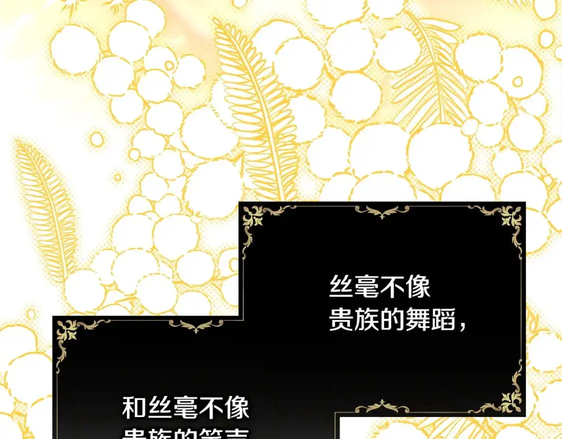 第80话 皇太子的诡计退退退283