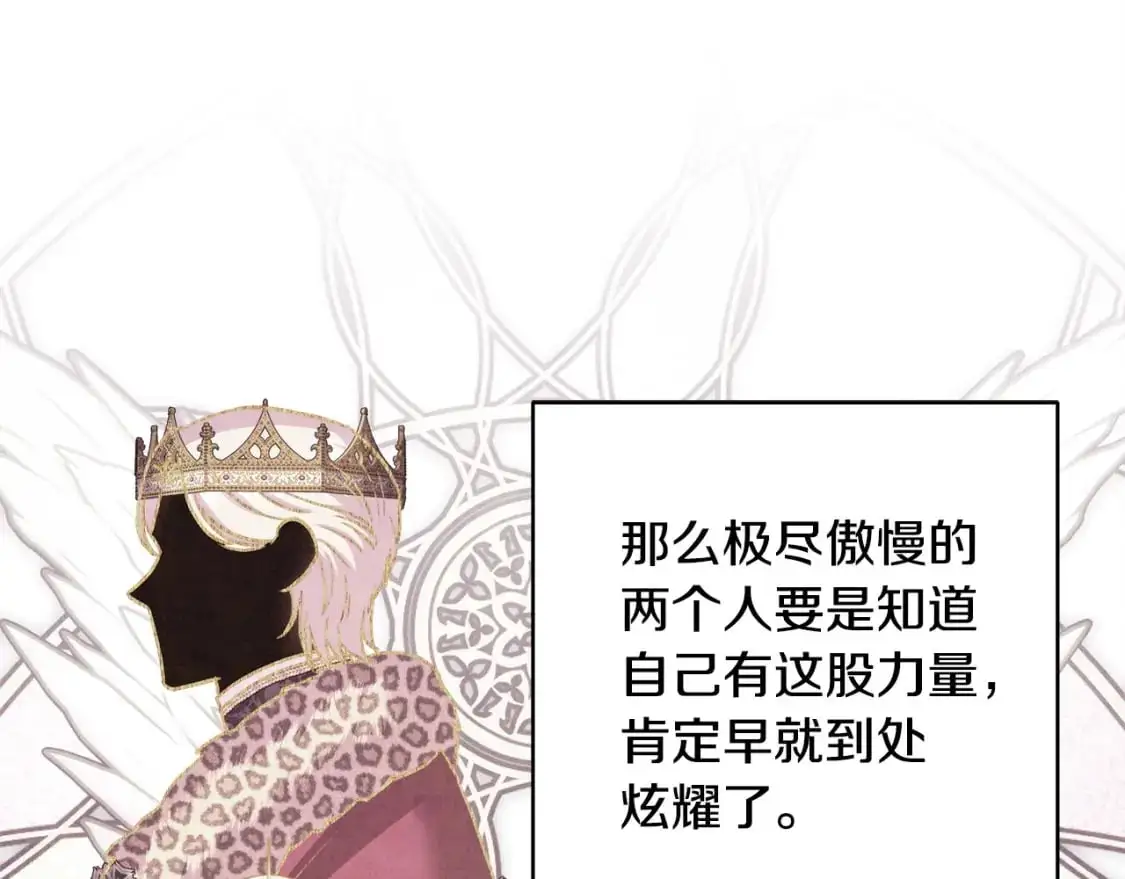 第87话 夫妻同心，其利断金77
