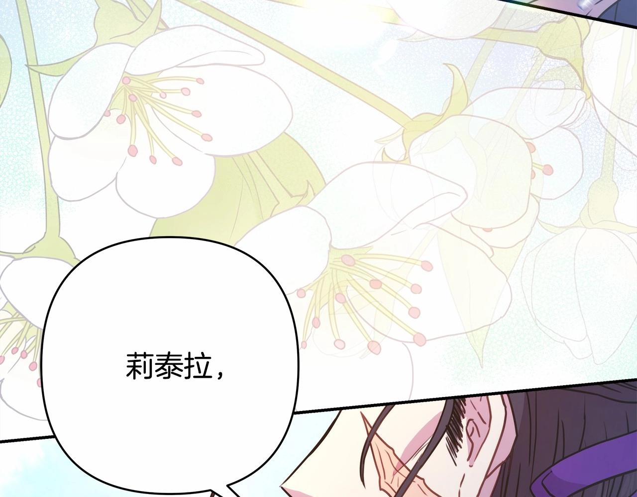第25话 新的试炼即将开始177