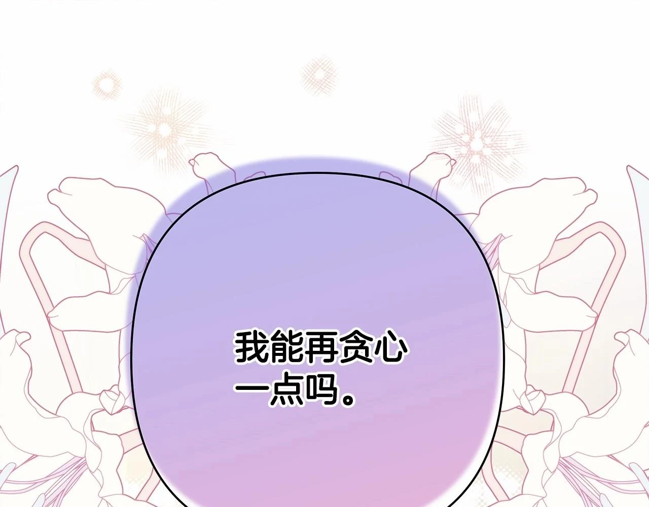 第一季完结话 夫人，我帮你76