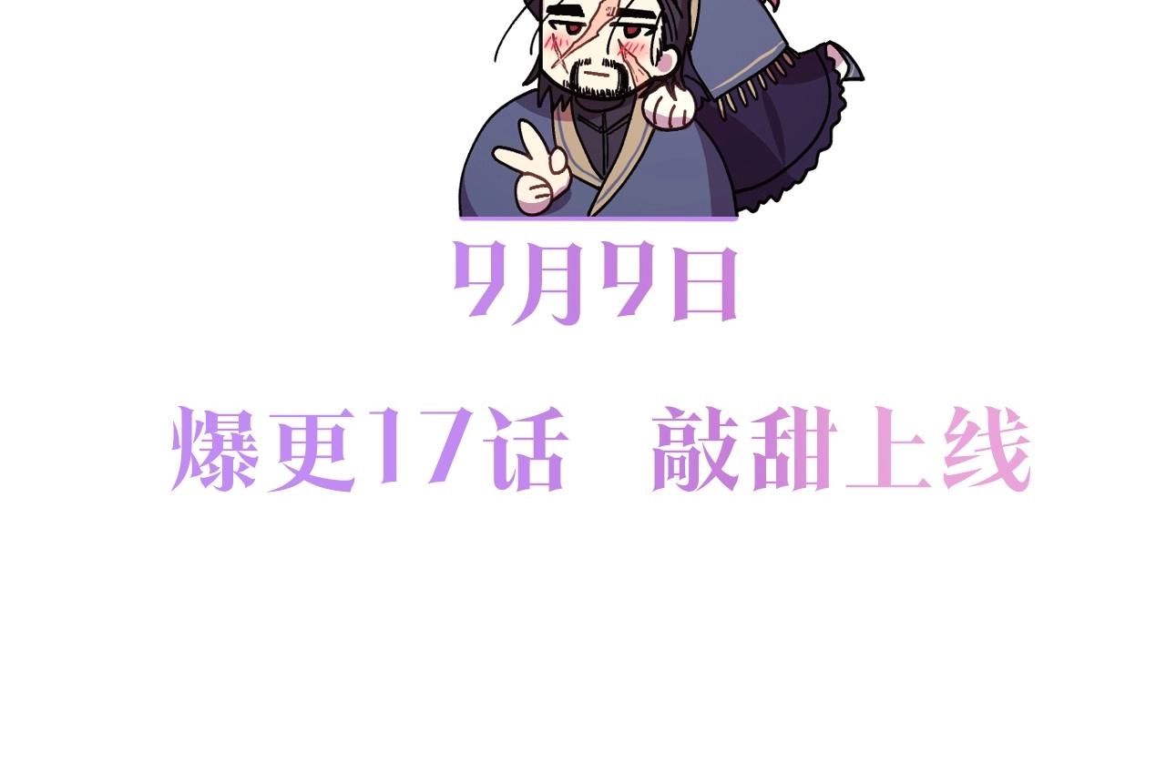 序章 刀疤大公，为爱变猛（萌）71