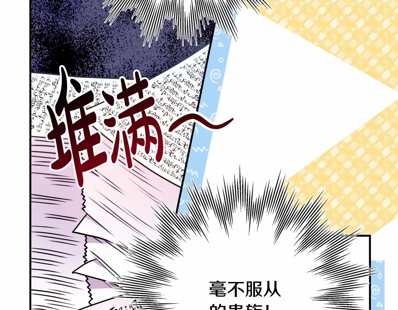 第1话 大公的第一眼，就令人“心醉”63
