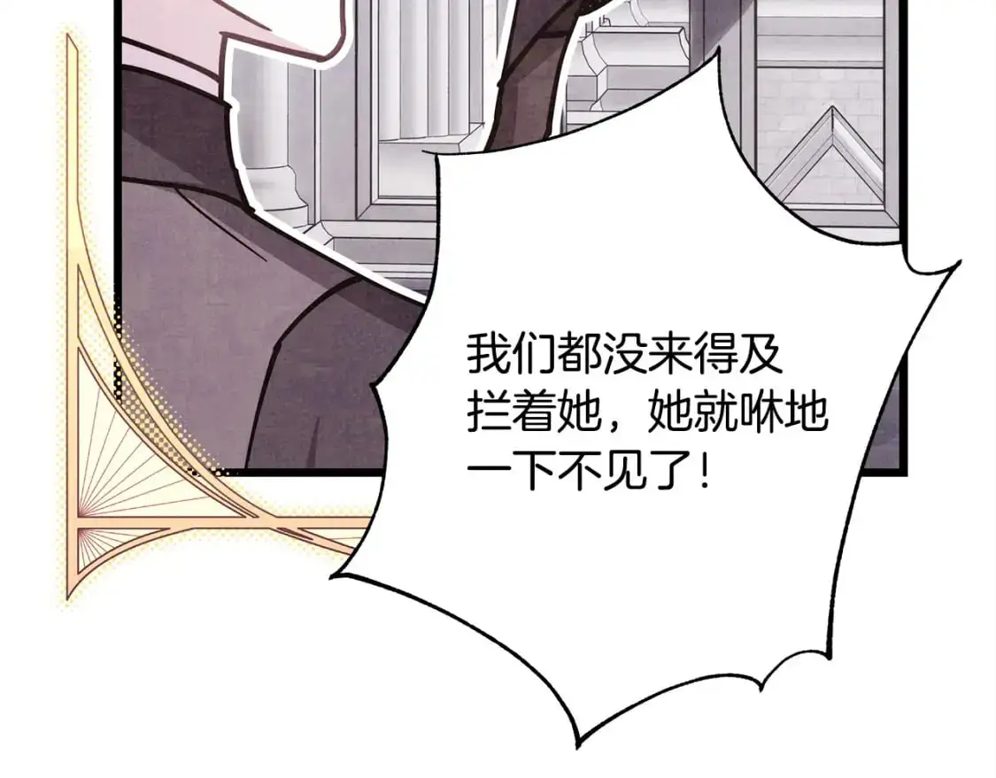 第87话 夫妻同心，其利断金234