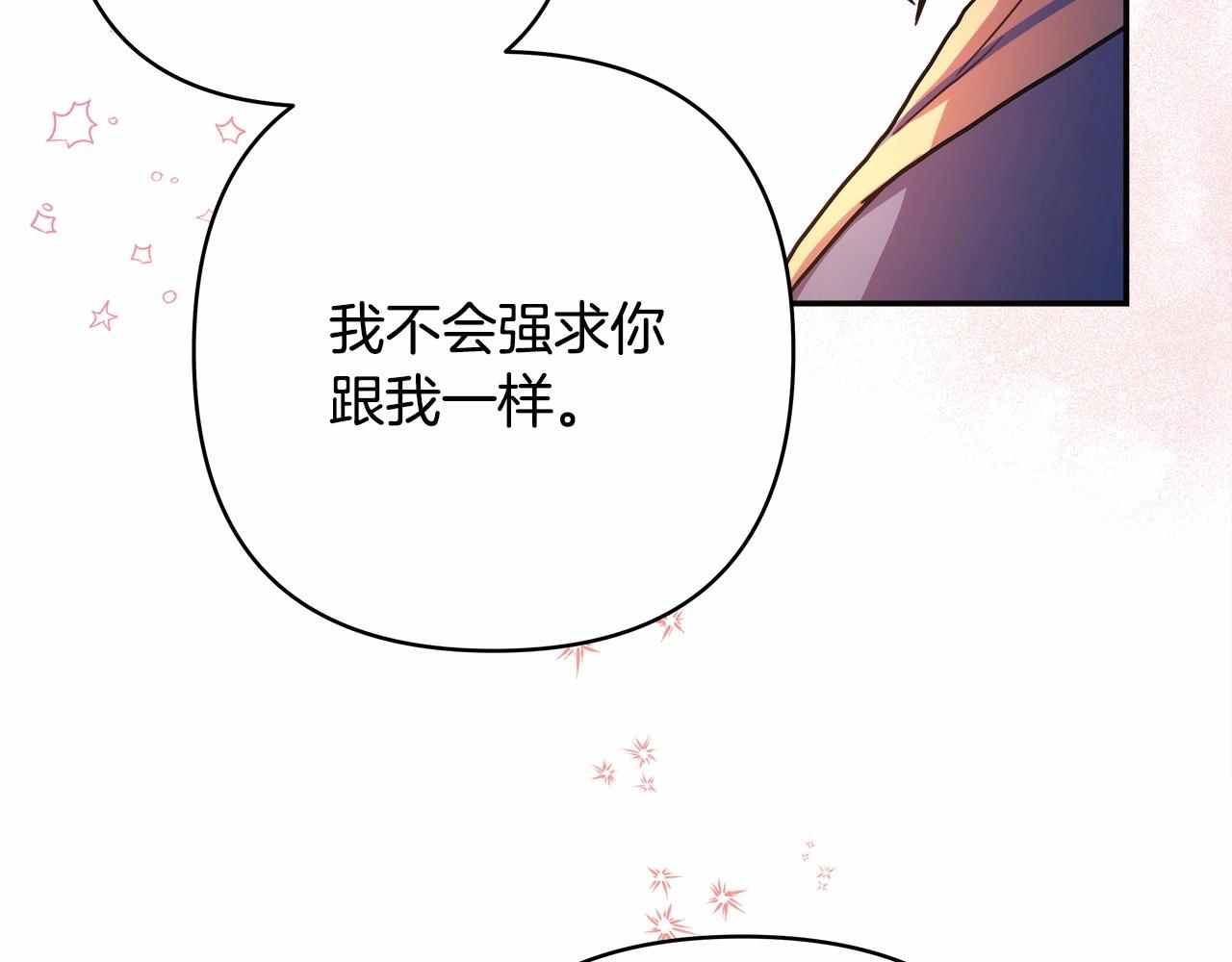 第5话 大公的胸膛，安全感十足！48