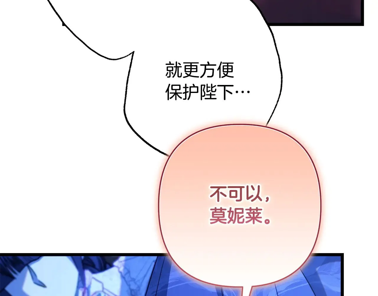 第104话 另一个莫妮莱176