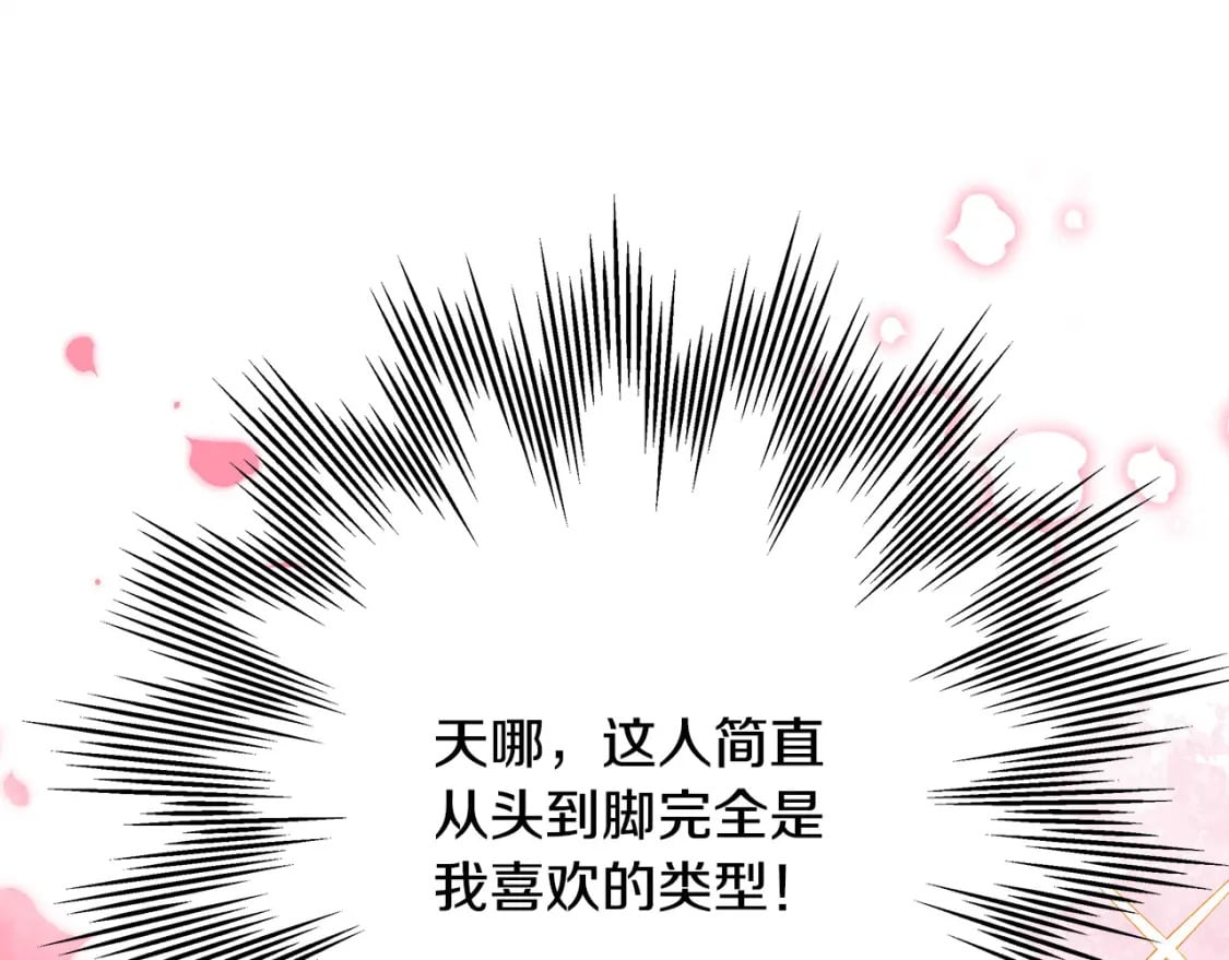 第64话 安慰老婆还得是我261