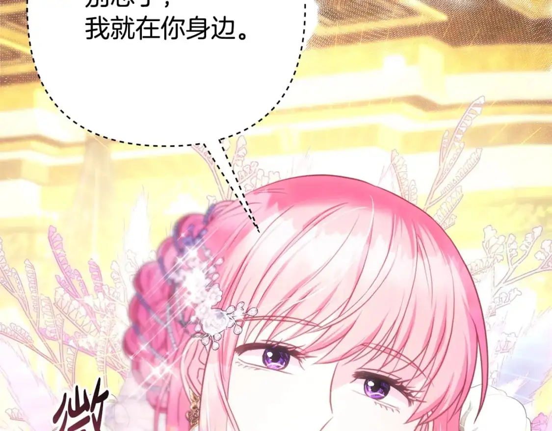 第78话 爱人的陪伴是良药150