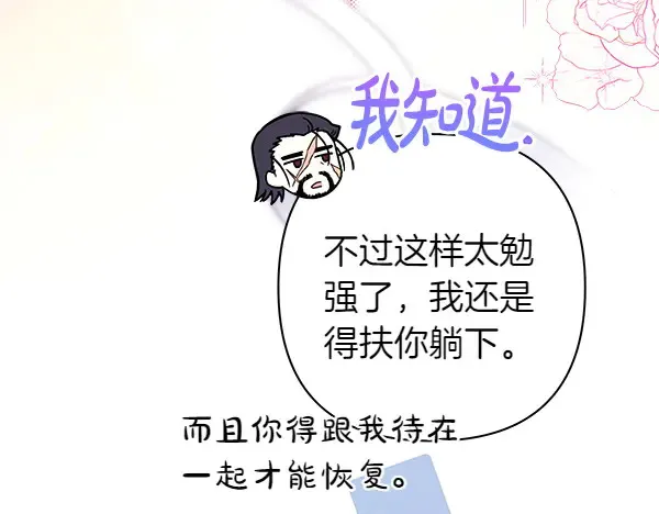 第106话 迟来的愧疚14