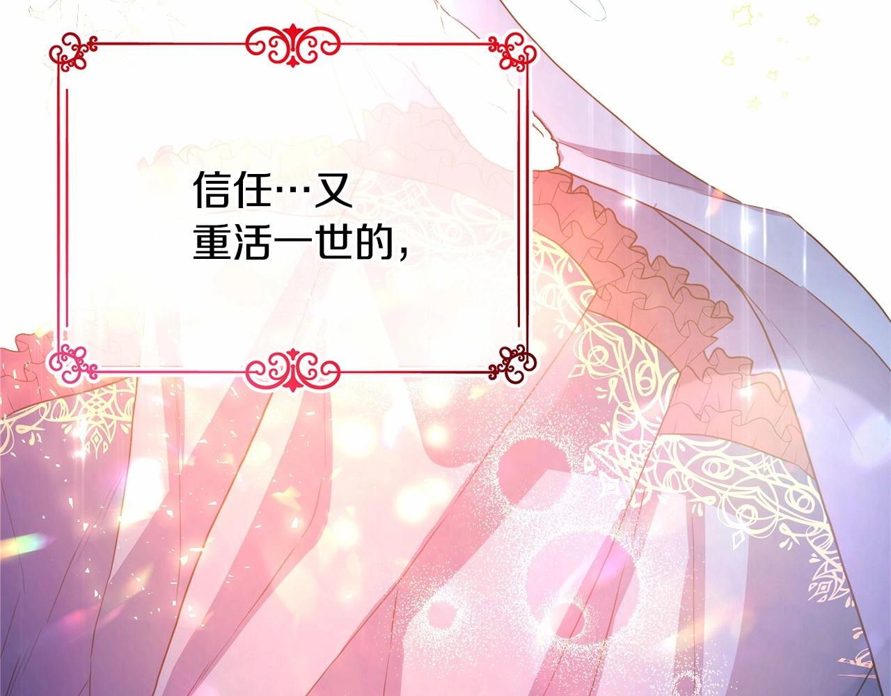 第5话 大公的胸膛，安全感十足！186
