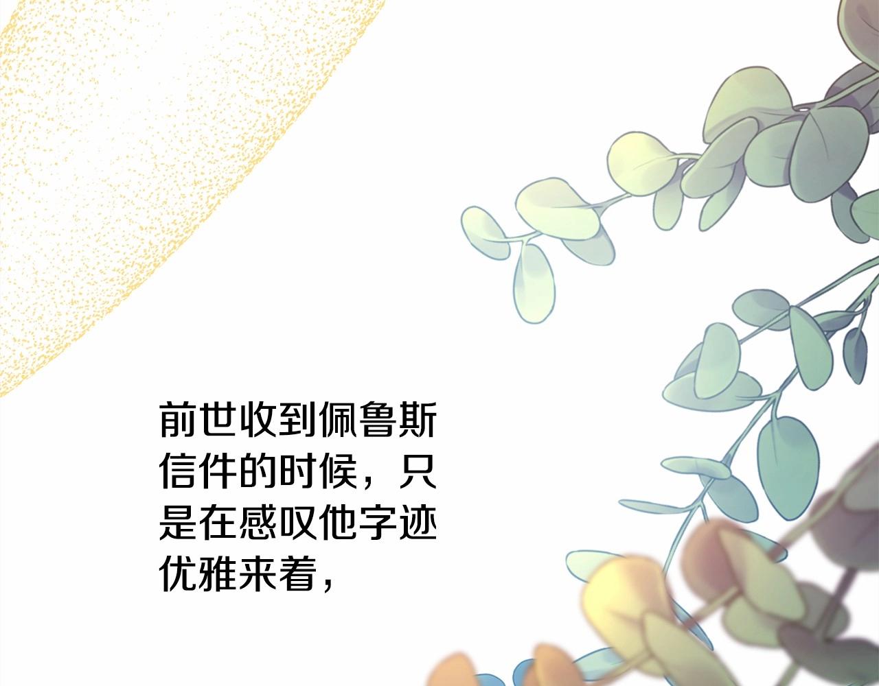 第13话 解锁大公新造型152