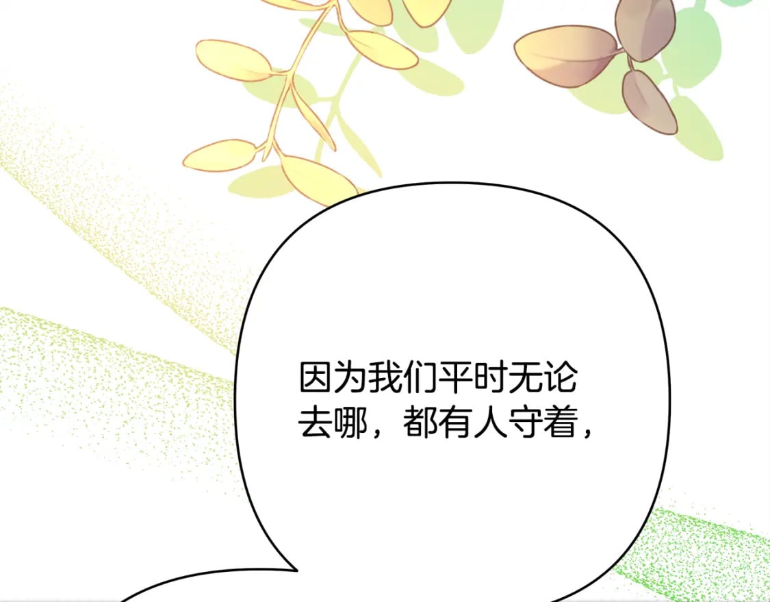 第60话 告诉你我的秘密212