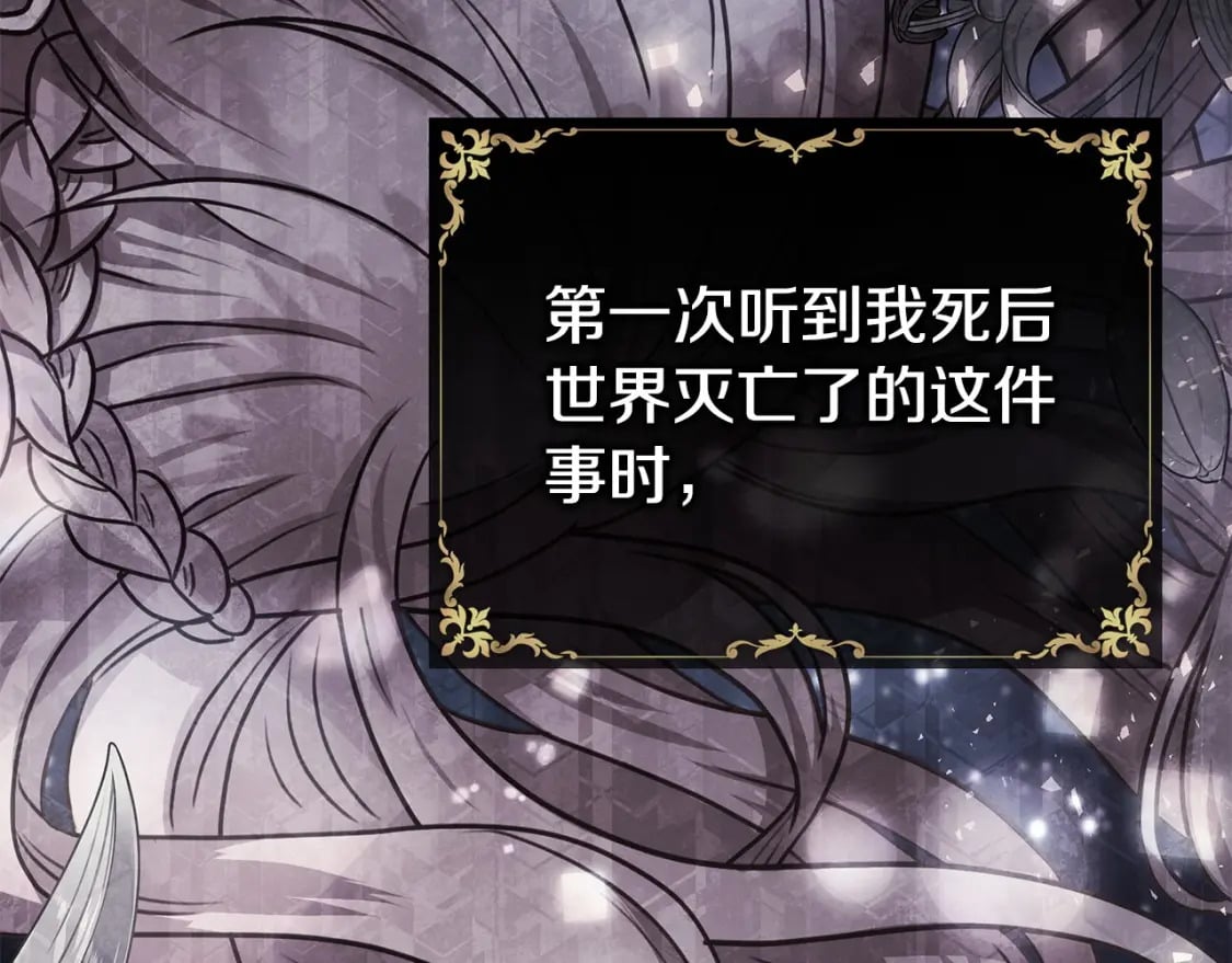 第64话 安慰老婆还得是我64