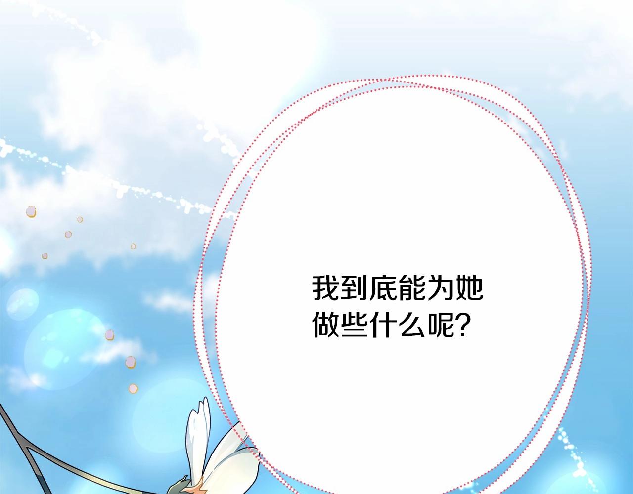 第7话 被拒绝的时候委委屈屈93