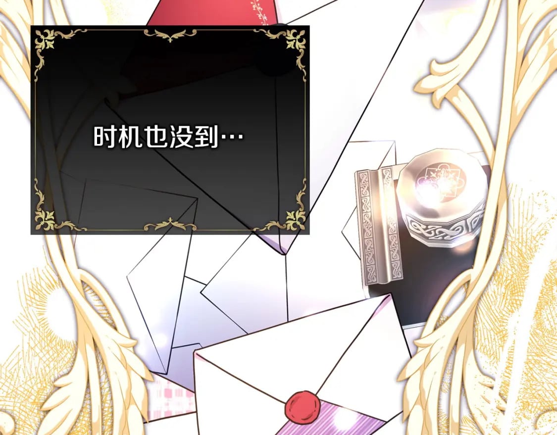 第64话 安慰老婆还得是我194
