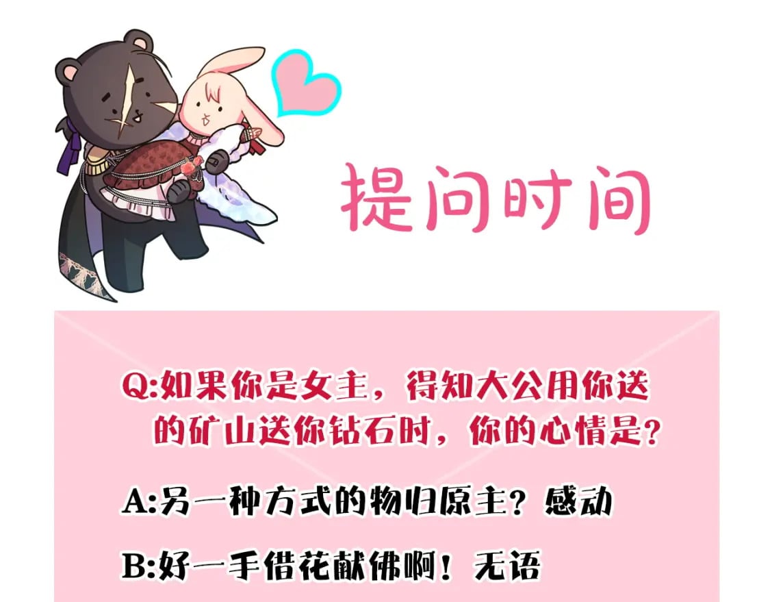 第65话 送给老婆的礼物305