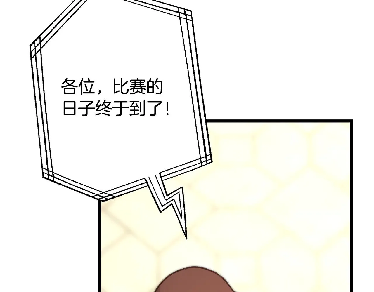 第95话 比赛当天78