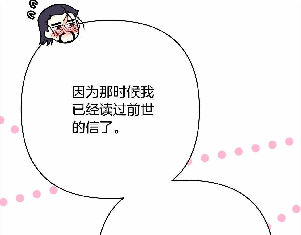 第13话 解锁大公新造型172